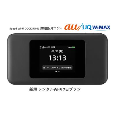 家具 au speed Wi-Fi  L01 Speed Wi-Fi HOME L01 | 国内専用 - Wi-Fiチャンネル 大阪梅田店