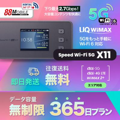 88モバイル - Speed Wi-Fi 5G X11 無制限｜Yahoo!ショッピング