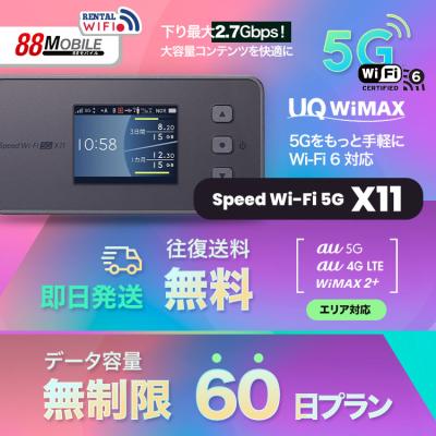 88モバイル - Speed Wi-Fi 5G X11 無制限｜Yahoo!ショッピング