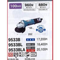 c1【郡山定#1カサ%050526-4】ディスクグラインダ マキタ 9533BLA 880W 100mm 定価20,100円＋税 | 石川屋コスモ1号店