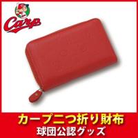 広島東洋カープグッズ カープ二つ折り財布/広島カープ 