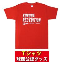 広島東洋カープグッズ KURODA RED EDITION Ｔシャツ 