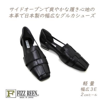 fizz reen フィズリーン（レディーススリッポン）｜シューズ