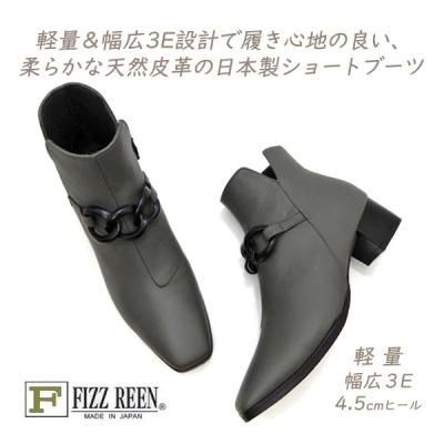 fizz reen フィズリーン（レディースブーツ）｜シューズ 