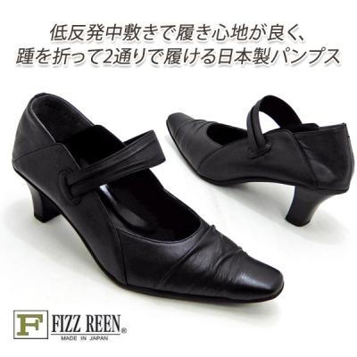 美品［フィズリーン］ レザー フラットシューズ 24cm