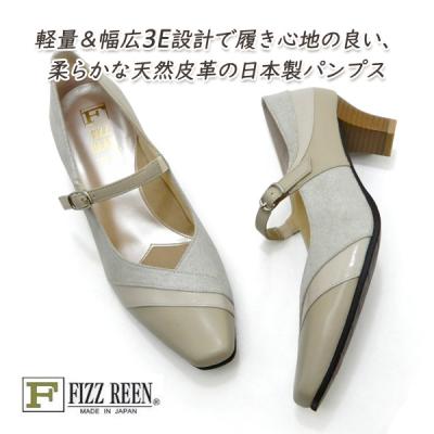 フィズリーン ベージュ 軽量 ストラップ パンプス 23.5㎝ fizz