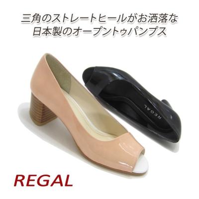 REGAL ベージュ オープントゥパンプス　24cm ベージュ系〉REGALパンプス | 靴のリーガルコーポレーション公式