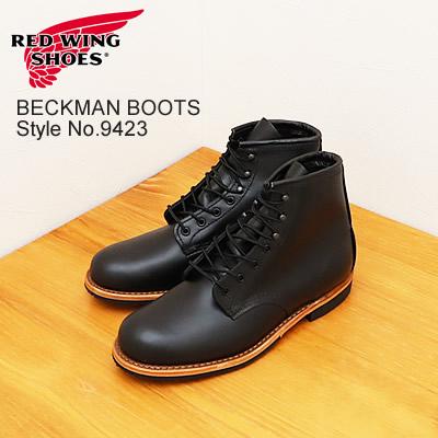 レッドウィング ベックマン　Red Wing Beckman 8.5 26.5 Beckman Flatbox | レッドウィング オフィシャルサイト（公式