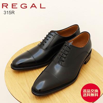 ☆REGAL リーガル 315R ストレート レザー 黒 231/2㎝ ビジネス ☆REGAL リーガル 315R ストレート レザー 黒 231/2㎝ ビジネス 靴