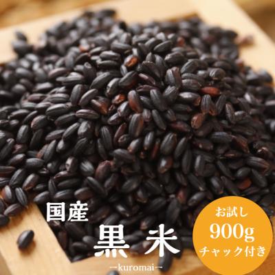 黒米のおすすめ人気商品一覧 通販 - Yahoo!ショッピング