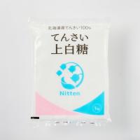 スズラン印 上白糖 1kg×10袋（10kg） 送料無料/ 北海道産 ビート上白糖 ビート てんさい糖 てん菜 てん菜糖 甜菜糖 100% 砂糖大根 1キロ すずらん 白 | 北海道お土産通販くしろキッチン