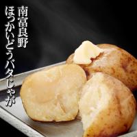北海道土産 バタじゃが　南富良野　５個入り | 北海道くしろキッチン 和商市場店