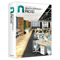 メガソフト 3DオフィスデザイナーPRO10 | 968SHOP
