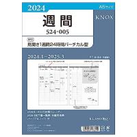 KNOX/ノックス システム手帳 リフィル 2024年 A5 ウィークリー 見開き1週間24時間バーチカル型 52400・・・ | 968SHOP