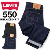 リーバイス Levi's 550 RELAXED FIT リンス デニム メンズ ジーパン アメリカ流通モデル USAライン 黒 ブラックデニム リラックスフィット