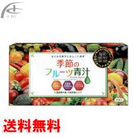 季節のフルーツ青汁ジュレ 30包 誠心製薬 送料無料 | A-BIC shop