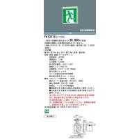 FA10312LE1+FK10000 LED避難口誘導灯C級左向パネルセット | A-De1 Yahoo!店