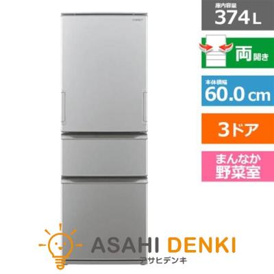 SHARP 冷蔵庫、冷凍庫(ドア枚数:3枚ドア)の商品一覧 SHARP 冷蔵庫、冷凍庫(ドア枚数:3枚ドア)の商品一覧