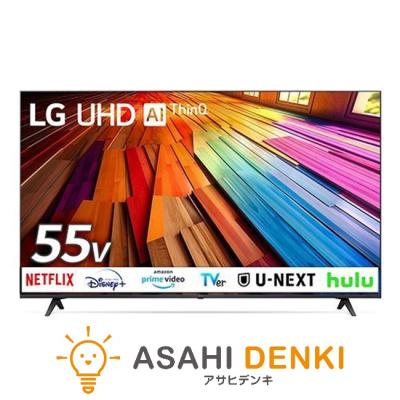 今月末までの大特価！　LG 55型　テレビ LG 55V型 液晶テレビ（4K対応） | レンタルモニター.com
