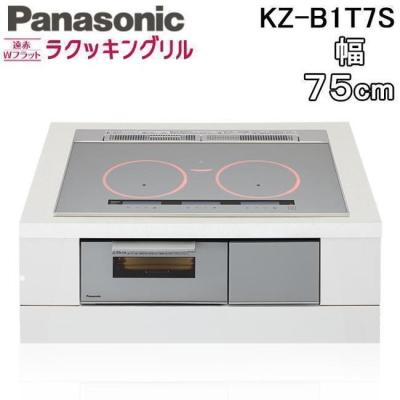 ビルトインコンロ 75cm（Panasonic／キッチン家電、調理家電） | 家電