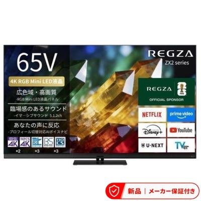 東芝テレビ レグザ 外付けハードディスクの商品一覧 通販 - Yahoo