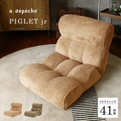 a.depeche アデペシュ 家具通販 - チェア｜Yahoo!ショッピング