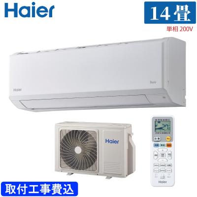 エアコン 14畳（Haier）のおすすめ人気商品一覧 通販 - Yahoo!ショッピング