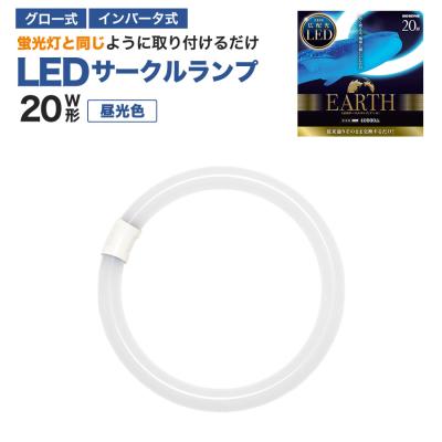 20w丸型蛍光灯（エコデバイス）の商品一覧 通販 - Yahoo!ショッピング
