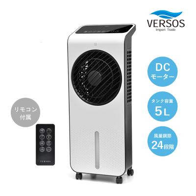 冷風機 おすすめ（VERSOS）の商品一覧 通販 - Yahoo!ショッピング