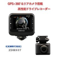 コムテック 360°撮影 ドライブレコーダー ZDR037 リアカメラ搭載 車載カメラ 360度 全方位カメラ 車内撮影 GPS搭載 Gセンサー HDR WDR ドラレコ | Livtecリブテック