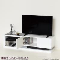 テレビボード 幅120cm 鏡面 ホワイト テレビ台 TVボード TV台 ローボード リビングボード AV収納 扉収納 ガラス棚 おしゃれ スタイリッシュ 組立式 代引不可 | Livtecリブテック