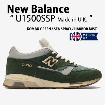 NB 1500 UKのおすすめ人気商品一覧 通販 - Yahoo!ショッピング