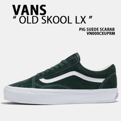 VANS オールドスクール グリーン スニーカー（シューズ素材：スエード