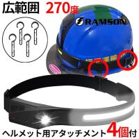 夜間作業 ヘルメット装着 LED ヘッドライト タッチレス センサー搭載 COB XPE 懐中電灯 充電式 強力 広角 LEDライト | あ〜e-shop！