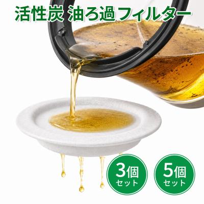 活性炭油ろ過フィルターwの商品一覧 通販 - Yahoo!ショッピング