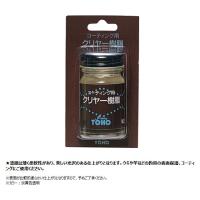 (東邦産業) クリヤー樹脂 ブリスターパック　0210　002109　塗装　薄塗膜　表面保護　コーティング　仕掛け作り | 熊人Yahoo!店