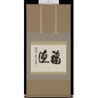 掛け軸 横山香秋 古都清秋 絹本 希少 軸装 茶道具 掛軸 美品 です。 掛け軸 横山香秋 古都清秋 絹本 希少 軸装 茶道具 掛軸 美品