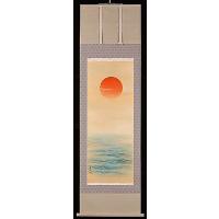 古都-京都 掛け軸専門店文永堂 - 日の出｜Yahoo!ショッピング