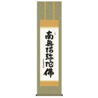 古都-京都 掛け軸専門店文永堂 - 特選掛け軸 6700円〜13860円｜Yahoo