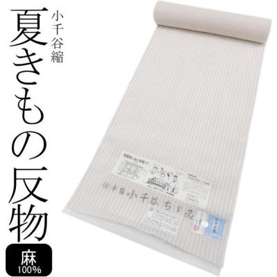 小千谷縮 着物のおすすめ人気ランキングTOP100 - Yahoo!ショッピング