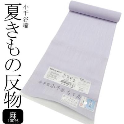 小千谷縮 着物のおすすめ人気ランキングTOP100 - Yahoo!ショッピング