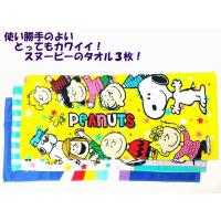プラスト スヌーピー ジャガプリ フェイスタオル パンケーキ 40 813 Sn Towel13 取寄せ ギフト不可 Sn Towel13 アットマークジュエリー 通販 Yahoo ショッピング