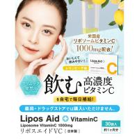 リポスエイドVC 30包 ビタミンC誘導体 サプリ 美容サプリ リポソームビタミンC | アーキヤオンラインショップ