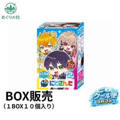 にじさんじ チョコエッグ（食品）の商品一覧 通販 - Yahoo!ショッピング