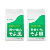 2袋セット　MIYOSHI ミヨシ石鹸 そよ風 フローラル 2.16kg　大阪倉庫 | a-kuストア