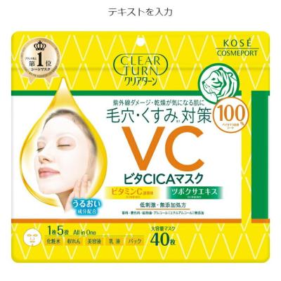 cica パック 40枚のおすすめ人気商品一覧 通販 - Yahoo!ショッピング