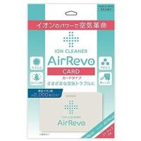 AirRevo CARD エアレボカード イオンクリーナー(専用ストラップ付)日本製 イオン カード式空気清浄機 電子マスク 抗菌 抗ウイルス 消臭効果 首掛けタイプ | A-LifeShop