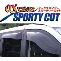 「ZOO PROJECT」C-HR（ZYW10/NGX50）用オックスバイザー スポーティーカット（フロント左右） | 総合カー用品店 A-Line Japan