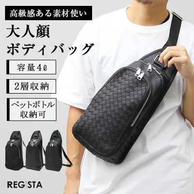 編み込み バッグ（ボディバッグ）｜バッグ | ファッション のおすすめ