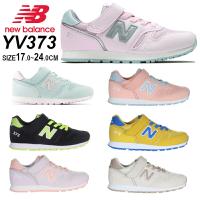 ニューバランス New Balance NB YV373 キッズ ジュニア 子供靴 靴 男の子 女の子 マジックテープ 小学生 おしゃれ ローカット | A-MART Yahoo!店